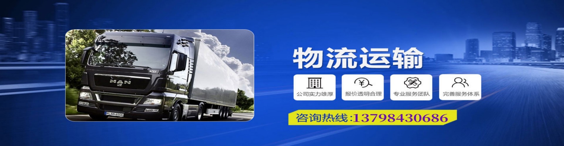 永春县到香港物流公司,永春县到台湾快递公司，永春县澳门货运公司